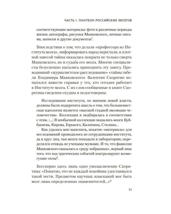 Мозг отправьте по адресу...