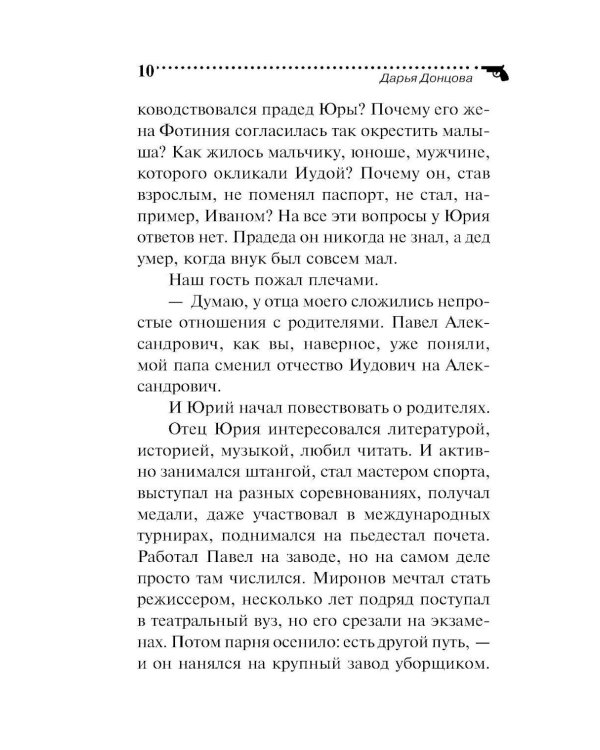 Венок из железных одуванчиков