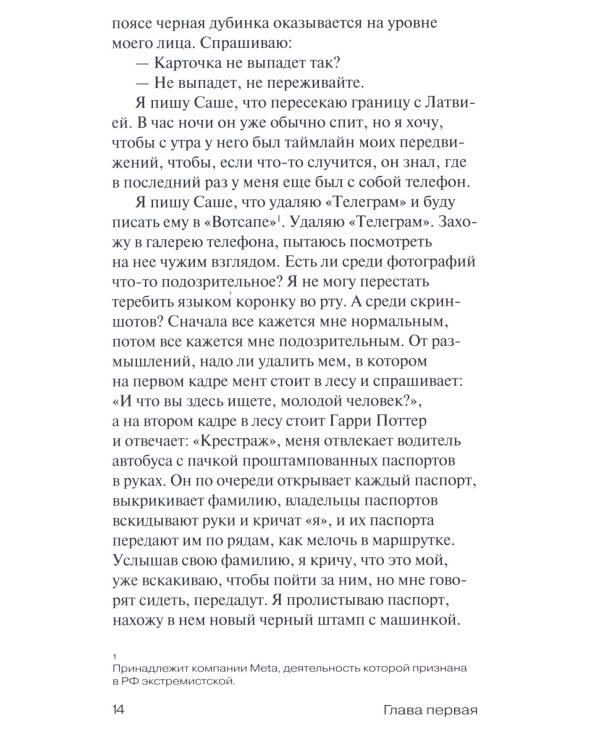 Три истории на моих поминках: повесть