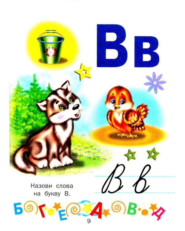 Малышкина школа