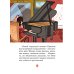 Тени Венского бала. Дело №4