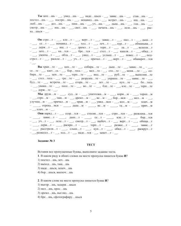 Русский язык. 7 класс. Практикум по орфографии и пунктуации. Готовимся к ГИА: Учебное пособие