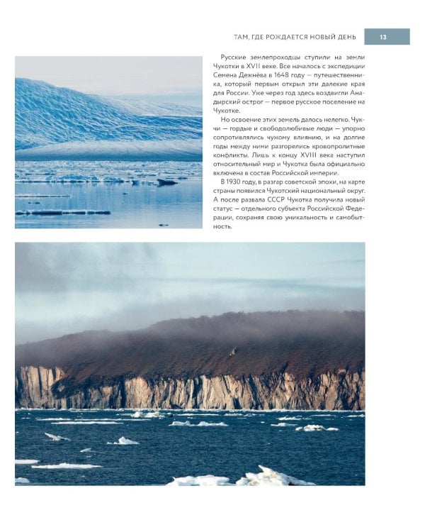 Россия, которая удивляет! Путешествие по бескрайним просторам страны в снимках Павла Матвеева