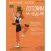 Мой блокнот рецептов. Готовим на неделю Мой блокнот рецептов. Готовим на неделю