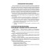 Высокие ампутации нижних конечностей при гангрене: Учебное пособие