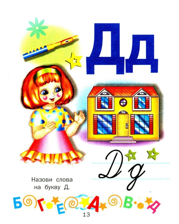 Малышкина школа