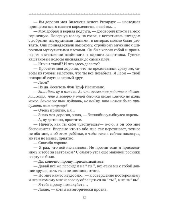 Право на жизнь