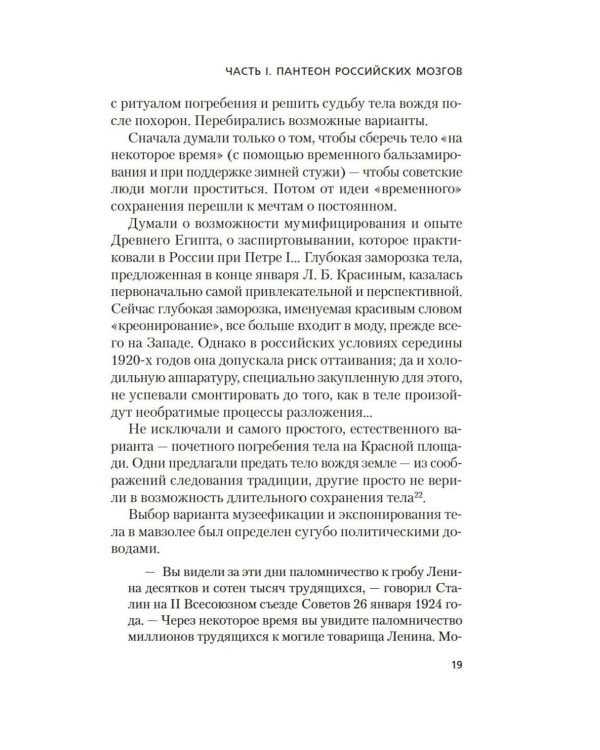 Мозг отправьте по адресу...