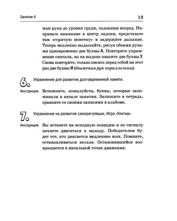 Дополнительное изображение книги «Развитие познавательной деятельности у детей старшего дошкольного и младшего школьного возраста: сценарии и демонстрационные карточки к 38 занятиям»