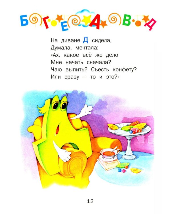 Малышкина школа