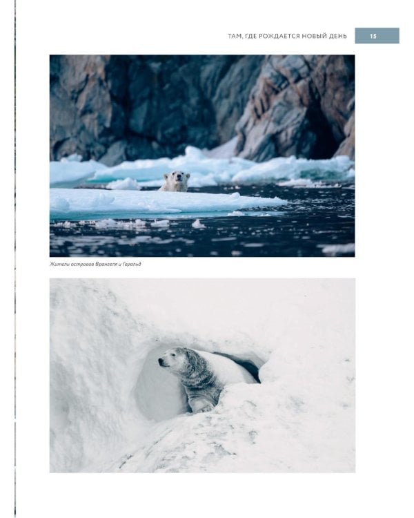 Россия, которая удивляет! Путешествие по бескрайним просторам страны в снимках Павла Матвеева