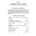 Большая перемена Математика. Разбор заданий для подготовки к ЕГЭ. 10-11 класс