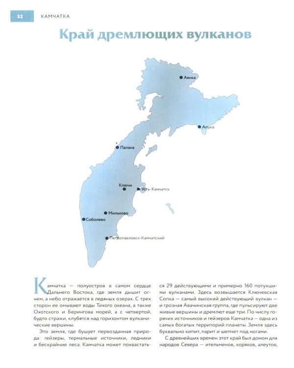 Россия, которая удивляет! Путешествие по бескрайним просторам страны в снимках Павла Матвеева