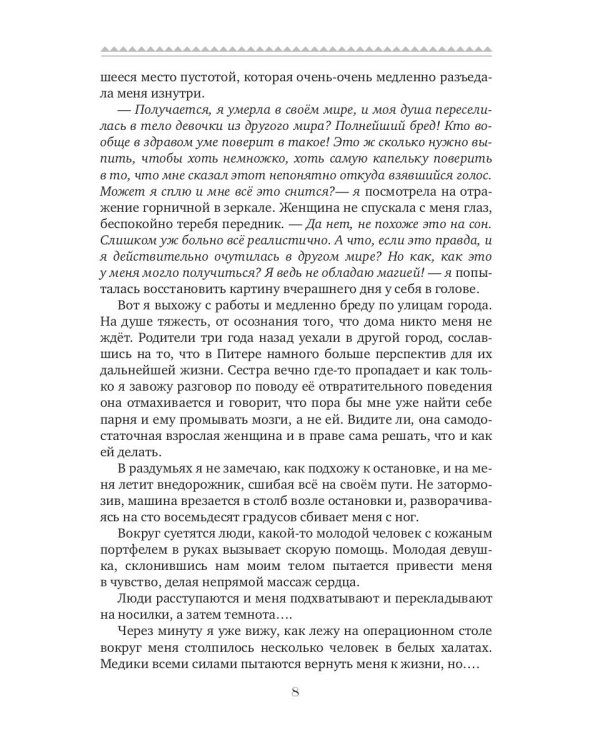 Право на жизнь