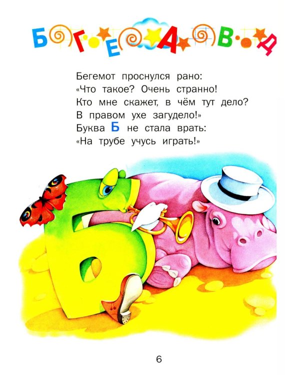 Малышкина школа