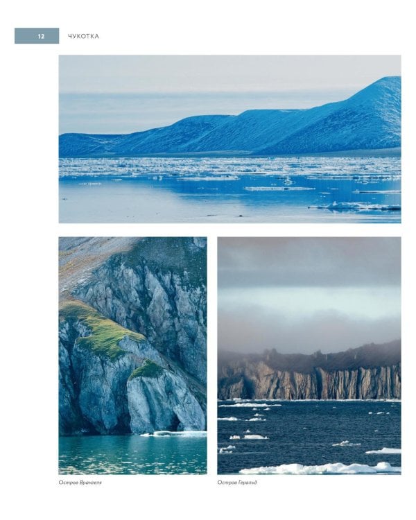 Россия, которая удивляет! Путешествие по бескрайним просторам страны в снимках Павла Матвеева