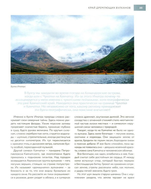 Россия, которая удивляет! Путешествие по бескрайним просторам страны в снимках Павла Матвеева