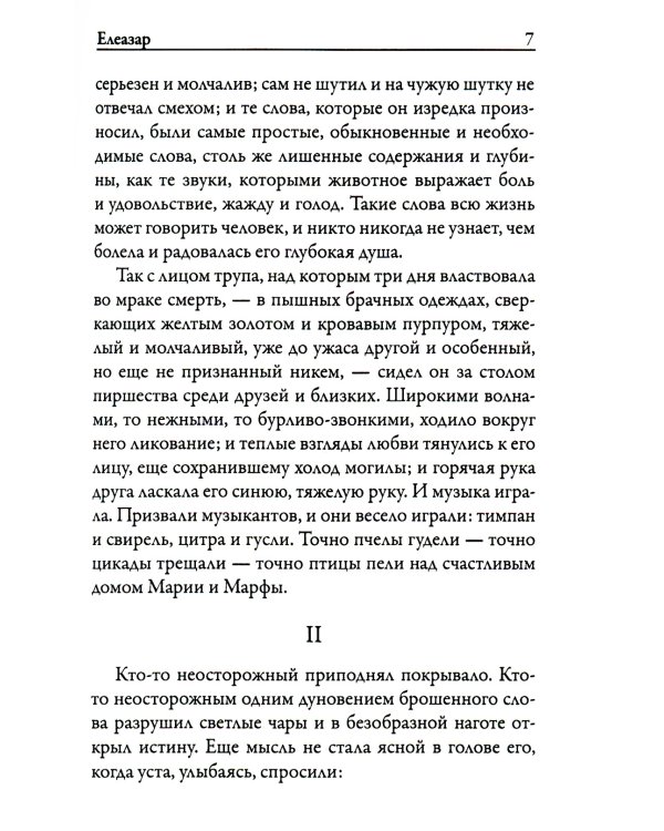 Тьма