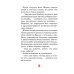 Тени Венского бала. Дело №4