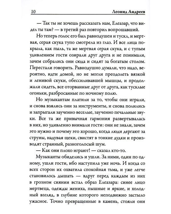 Тьма