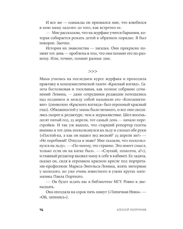 Центр тяжести: роман