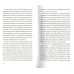 Отдельные издания Золото грез: культурологическое исследование благословенного и проклятого металла