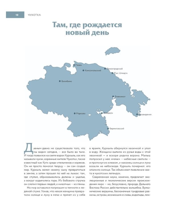 Россия, которая удивляет! Путешествие по бескрайним просторам страны в снимках Павла Матвеева