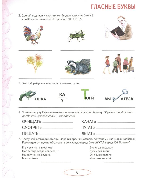 Учусь не путать звуки. Альбом 1 + Альбом 2 (комплект из 2-х книг)