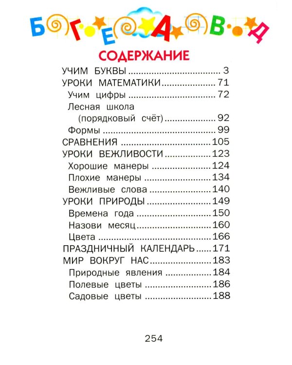 Малышкина школа