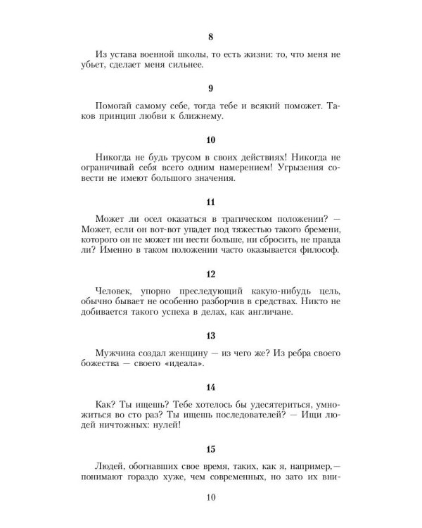 Падение кумиров: сборник