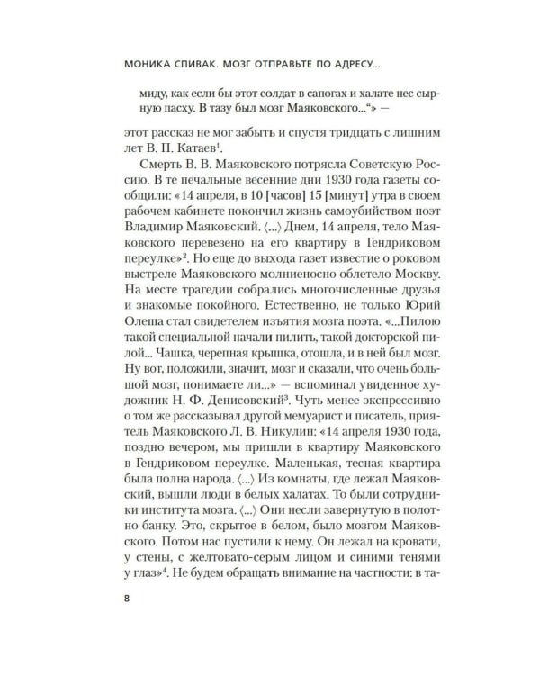 Мозг отправьте по адресу...