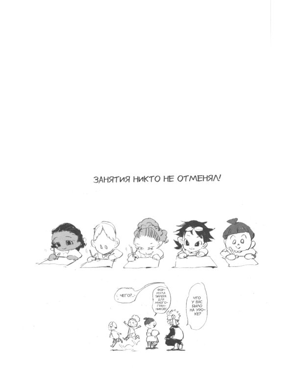 Обещанная страна грез. Кн. 8. (Включает в себя оригинальные тома 15 и 16)