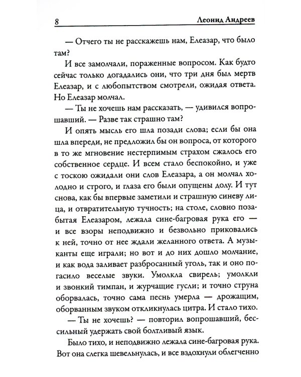Тьма