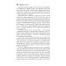 Маркетинг от А до Я. 80 концепций, которые должен знать каждый менеджер