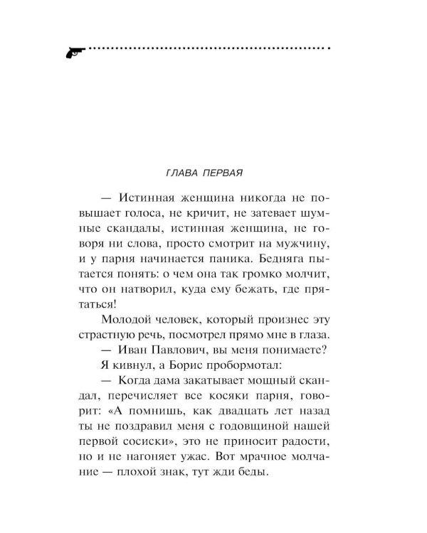 Венок из железных одуванчиков