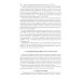 Преступные налоговые схемы и их выявление: Учебное пособие. 2-е изд., перераб. и доп