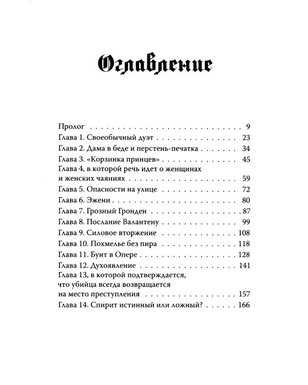 Бюро темных дел; Бюро темных дел -2. Призрак Викария (комплект из 2-х книг)