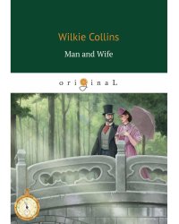 Man and Wife = Муж и жена: на англ.яз