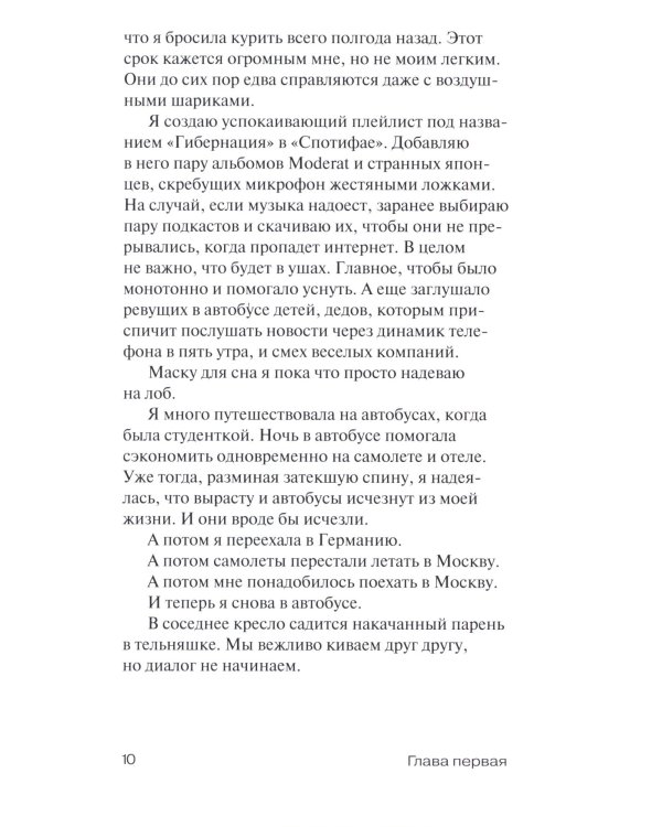 Три истории на моих поминках: повесть