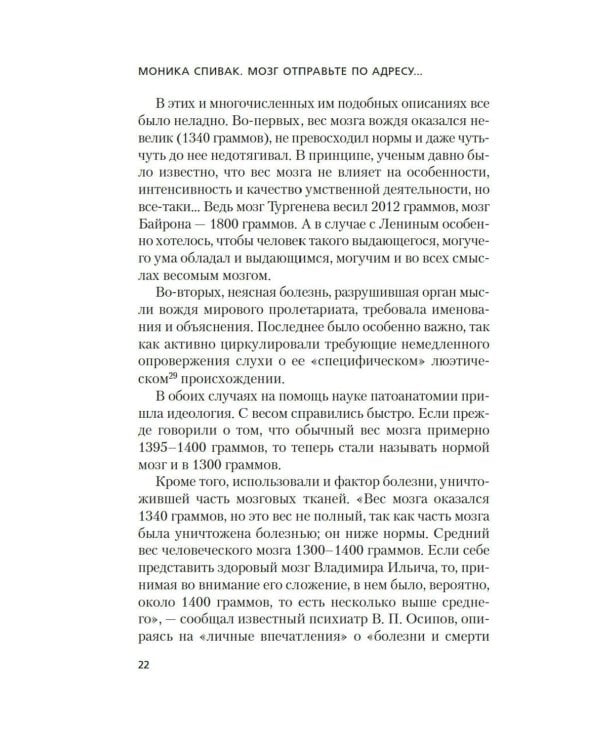Мозг отправьте по адресу...