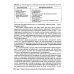 Антимикробная терапия инфекционных болезней у детей: руководство для врачей