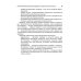 Высокие ампутации нижних конечностей при гангрене: Учебное пособие