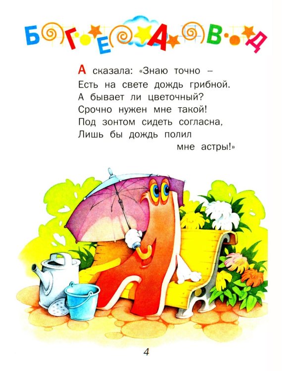 Малышкина школа