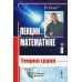 Лекции по математике В. Босса Лекции по математике. Т. 8: Теория групп: учебное пособие