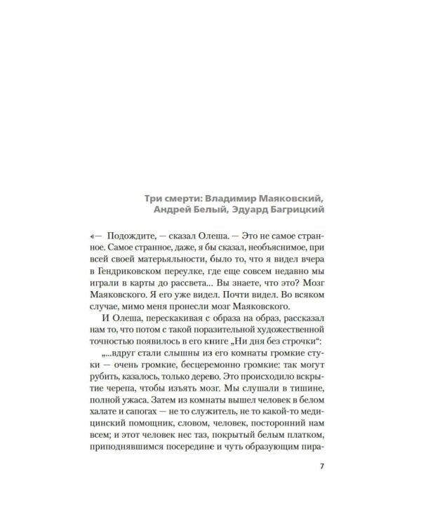 Мозг отправьте по адресу...