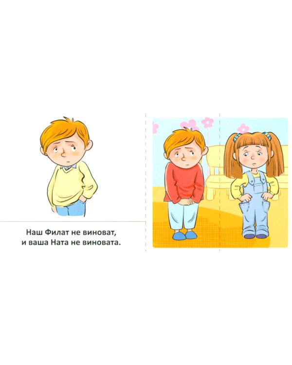 Учебно-игровой комплект. Звуки [Б], [В], [Ф], [Х] (Комплект)