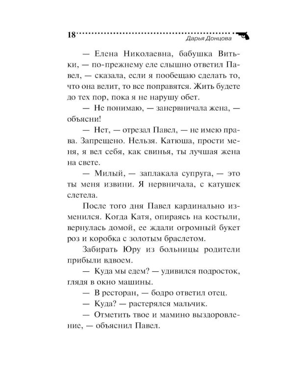 Венок из железных одуванчиков