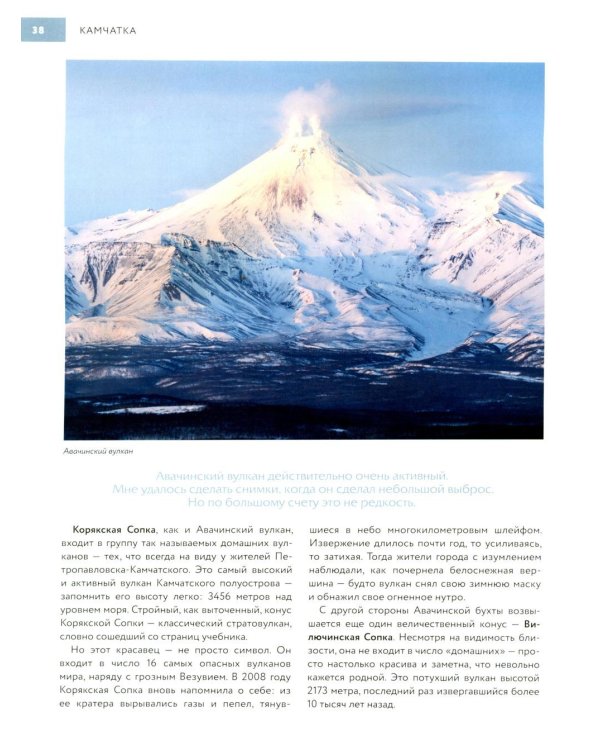 Россия, которая удивляет! Путешествие по бескрайним просторам страны в снимках Павла Матвеева