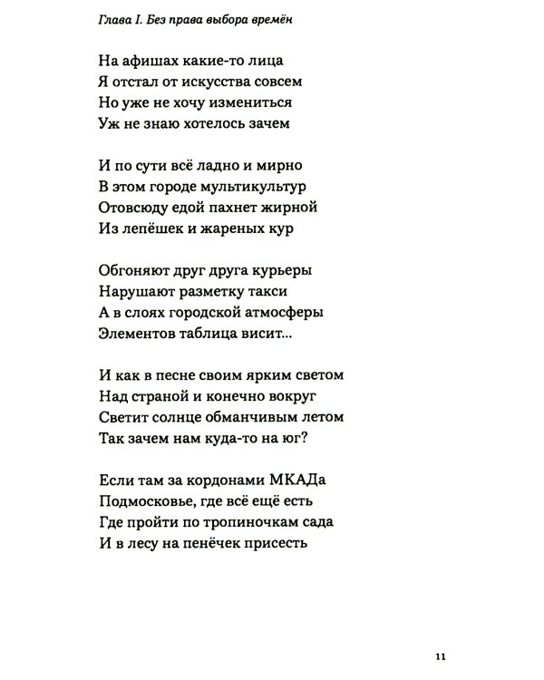 Невыдуманный мир