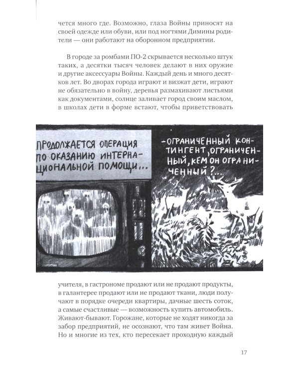 Улица Холодова: роман